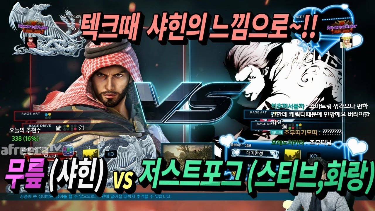 2017/11/01 Tekken 7 FR Rank Match! Knee vs JUSTFOG