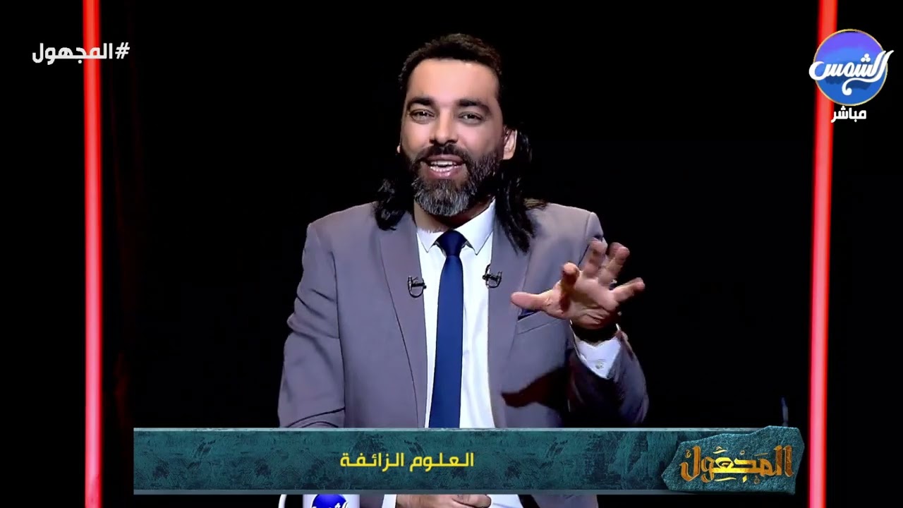 المجهول مع محمود صلاح || الحلقة الكاملة || 13.12.2024
