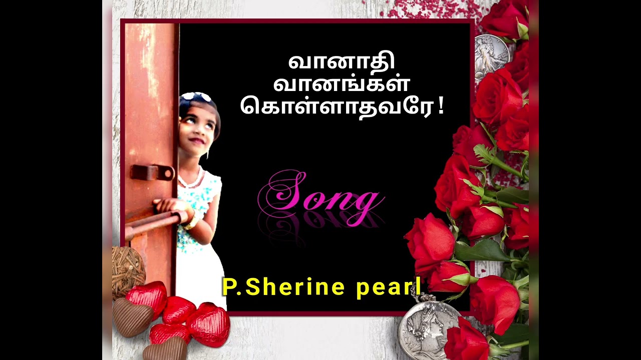 வானாதி வானங்கள் கொள்ளாதவரே #newsong #tamilchristiansongs #song 