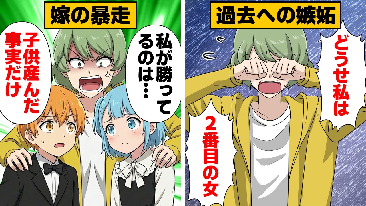 【漫画】「私が2番目だったんでしょ？」嫉妬で狂った母親の末路