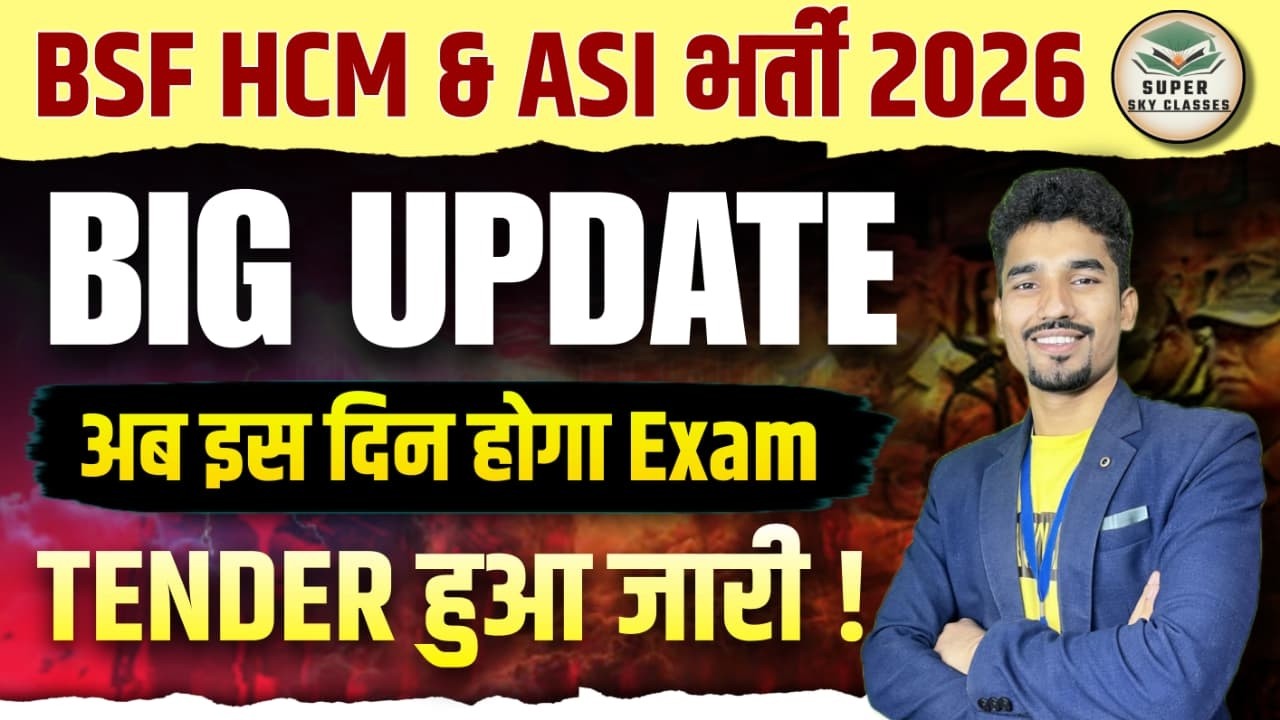 BSF HCM & ASI BIG UPDATE |BSF HCM & ASI EXAM DATE OUT 2025|BSF EXAM DATE 2026| BSF HCM & ASI