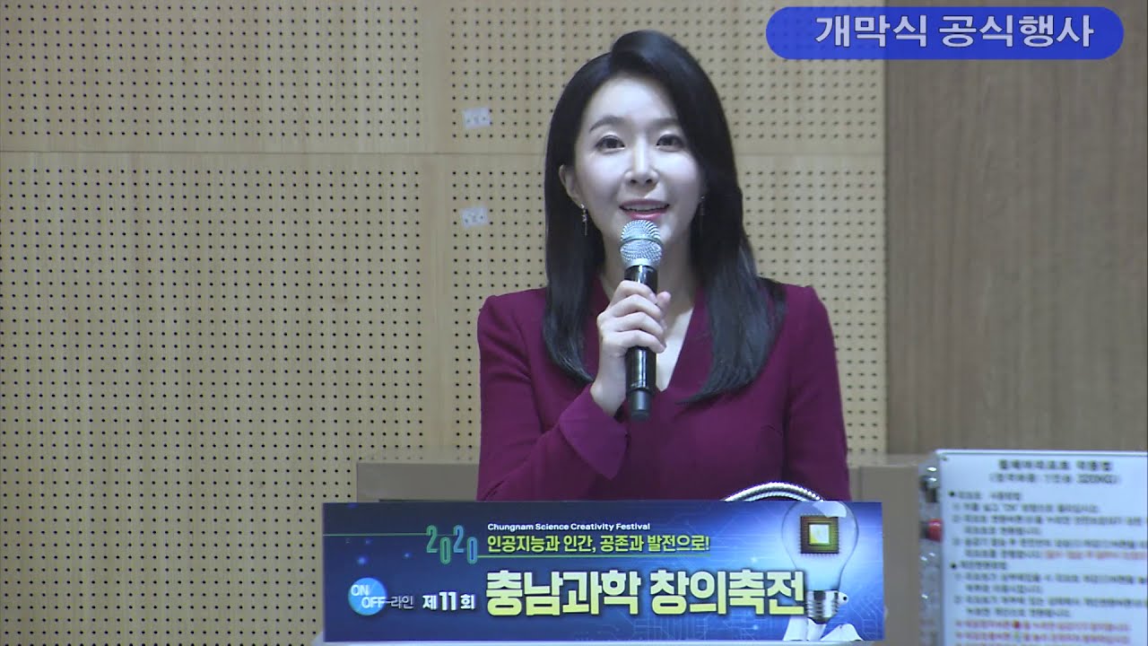 3. 개막식 본행사