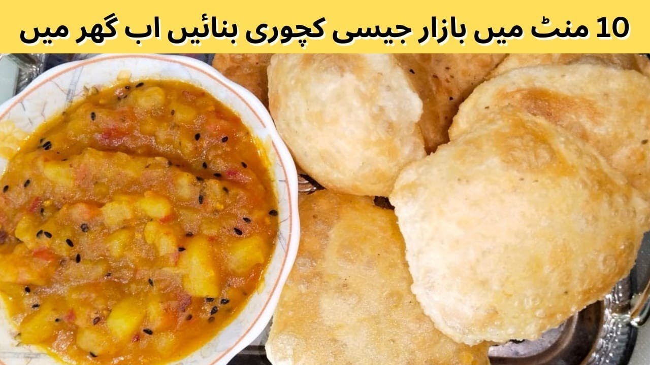 Kachori or tarkari recipe by Sahar food secrets./ کچوریاں بنانے کا آسان طریقہ/ بازار جیسی کچوریاں