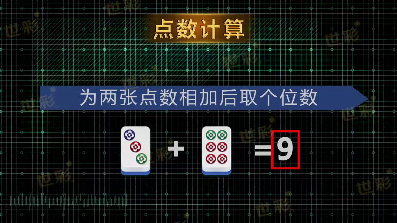 二八杠 玩法介绍