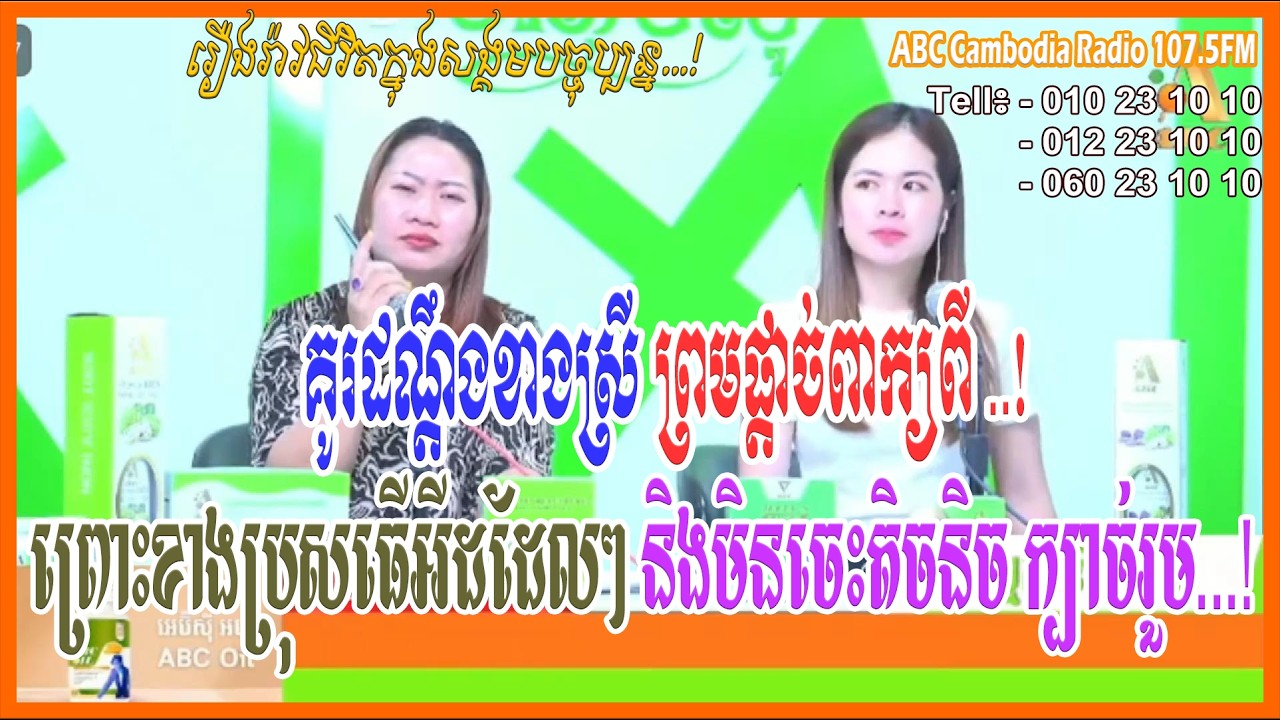គូរដណ្តឹងខាងស្រីផ្តាច់ពាក្យ ព្រោះតែខាងប្រុសធើអីអត់ទៅមុខនៅដដែលៗ [ដោយ៖ វិទ្យុអេប៊ីស៊ី/ABC AJA A]