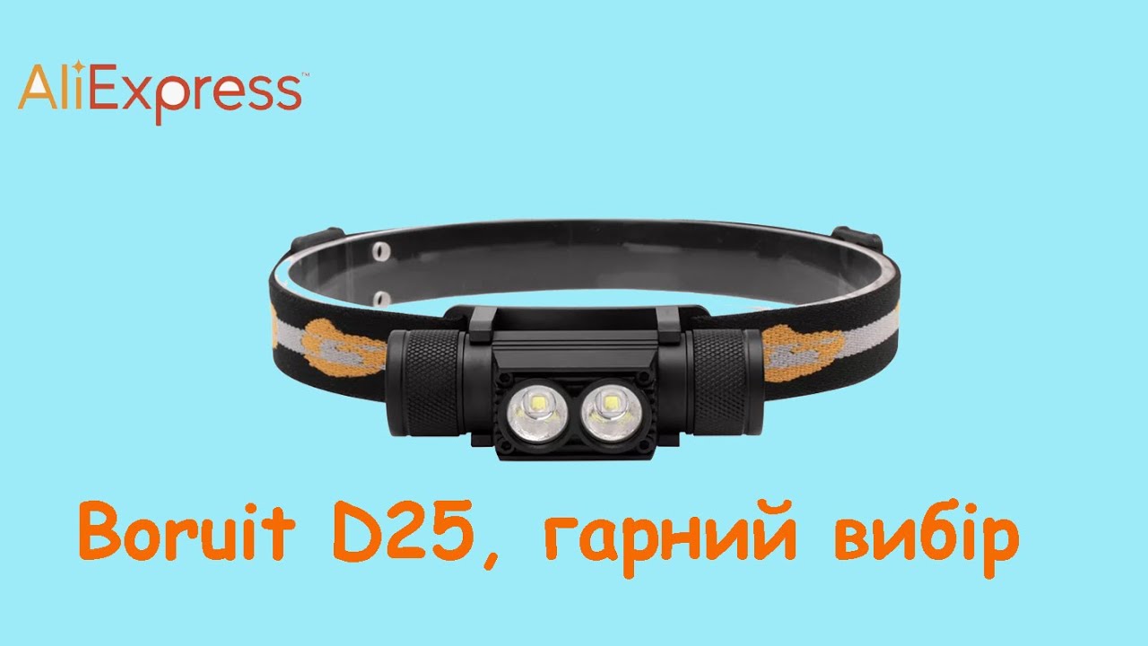 Налобний ліхтарик BORUiT D25
