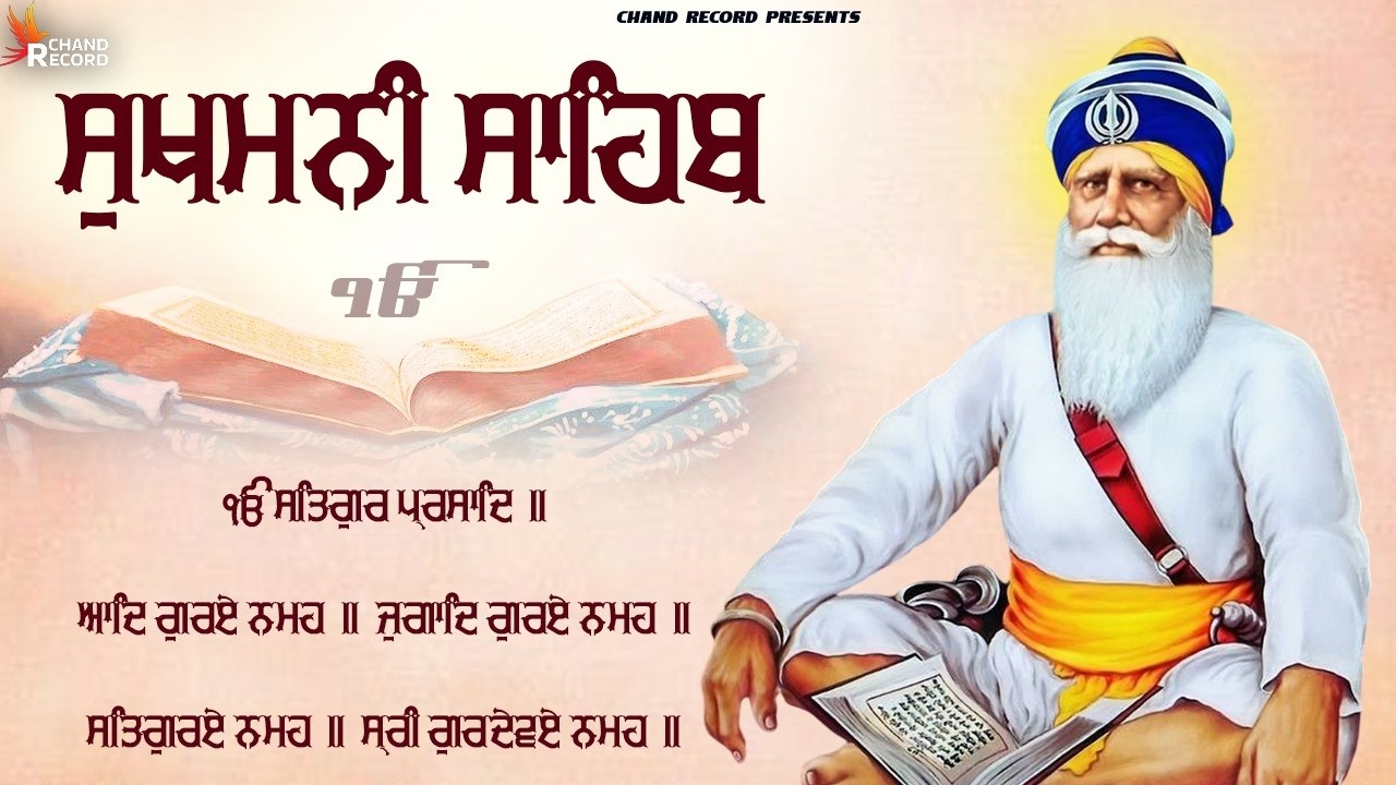 Sukhmani Sahib Da Path \\ Nitnem Sukhmani Sahib \\ ਸੁਖਮਨੀ ਸਾਹਿਬ ਦਾ ਪਾਠ #sukhmanisahib