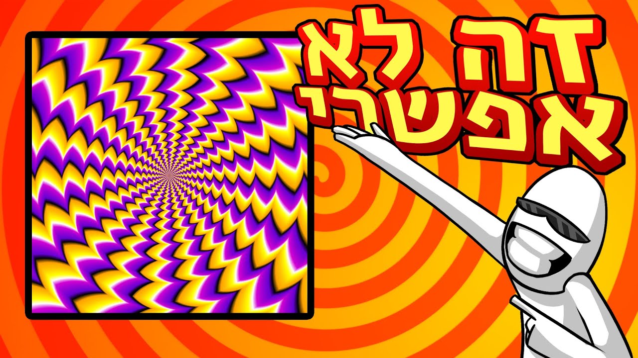 מיינקראפט במפת אשליות אופטיות!