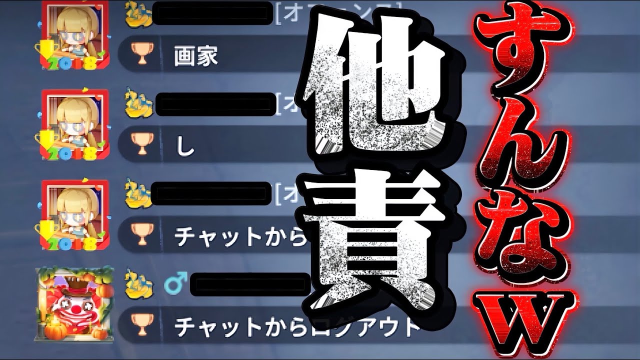 【これが第五人格】面白いくらいに｢他責｣する粘着キャラオフェンス現るw【IdentityV/第五人格】