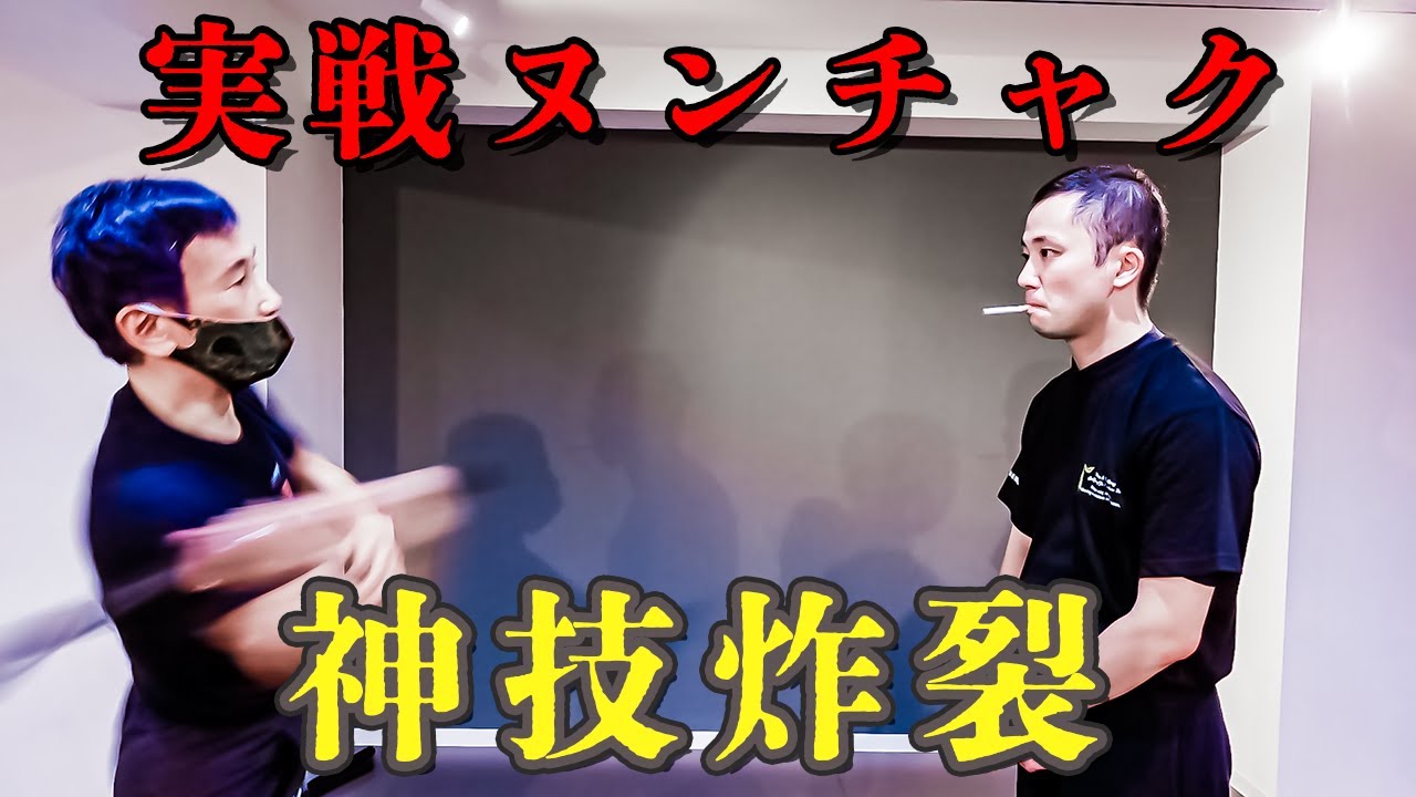 【絶句】ヒロ渡邉の神技ヌンチャク術がヤバすぎた
