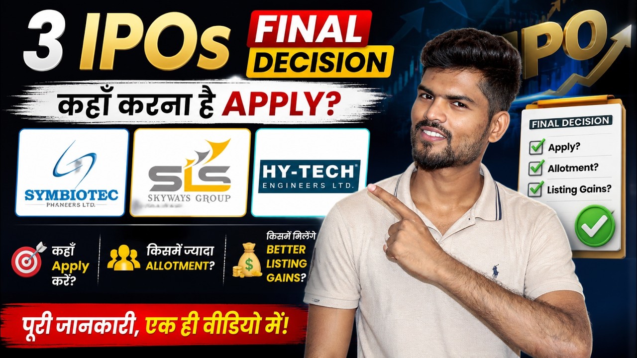 Symbiotec vs Skyways vs Hy-Tech IPO Final Decision 🔥  कौन देगा Better Listing Gain? 💥