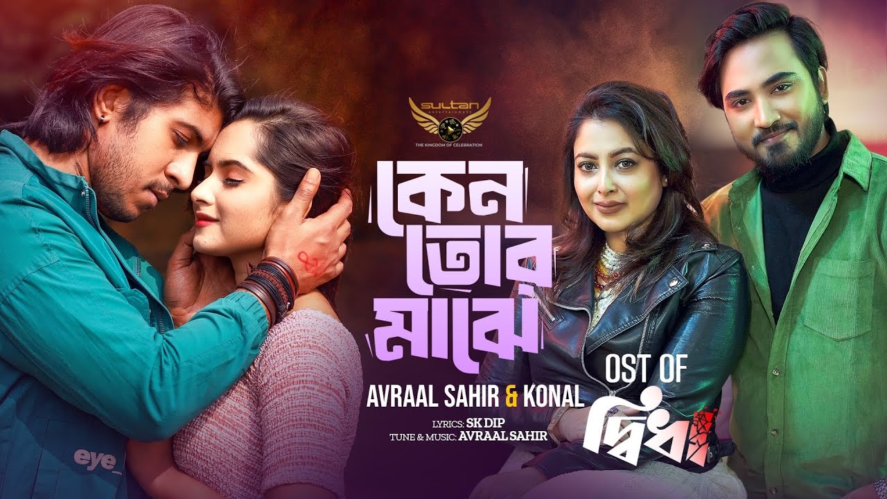 Keno Tor Majhe | Konal | Avraal Sahir | Tawsif Mahbub | Keya Payel | Didha Natok Song