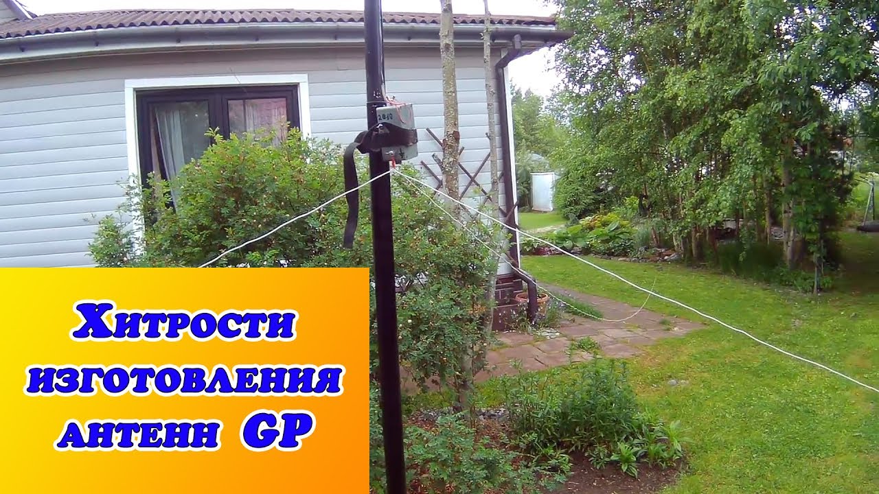 Как сделать вертикальную антенну из удочки  #R4CR