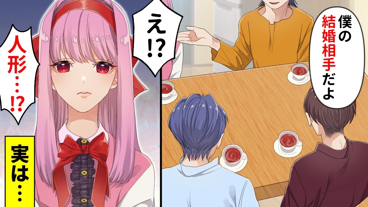 【漫画】30年間、両親に溺愛された無職で引きこもり弟が突然アイドルと結婚すると言い出した→翌日、父と母が絶句