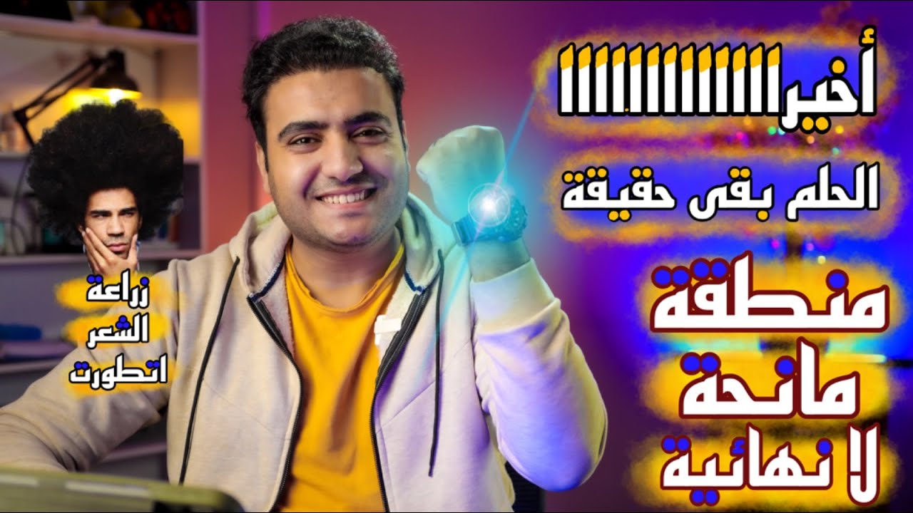 أخيرا مستقبل زراعة الشعر اتطور بتقنية جديدة - برنامج البسيط