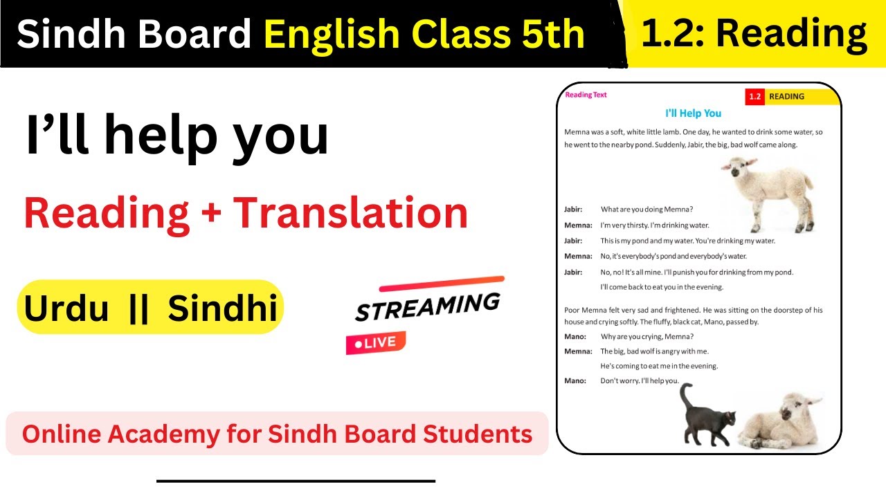 English class 5 | Lesson 2 | I'll help you Reading | Sindh textbook board | Urdu/Sindhi Translation