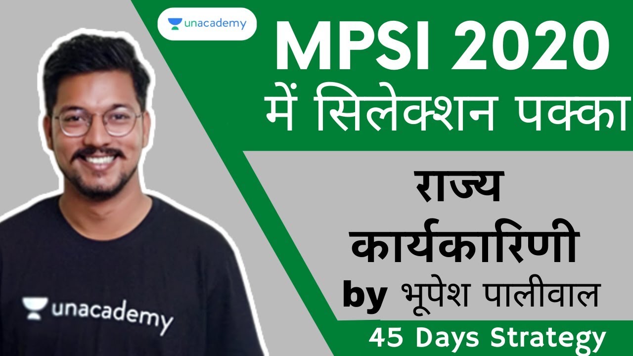History for MP SI 2020 | State Executive | History for MPSI