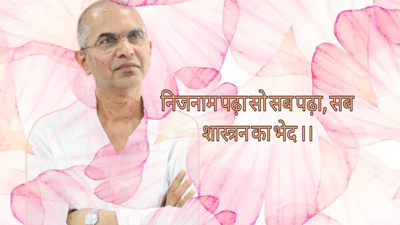 SPJIN 💖 ❣️ परम पूज्य राजन स्वामी जी से ब्राह्मवाणी चर्चा सुनिए।