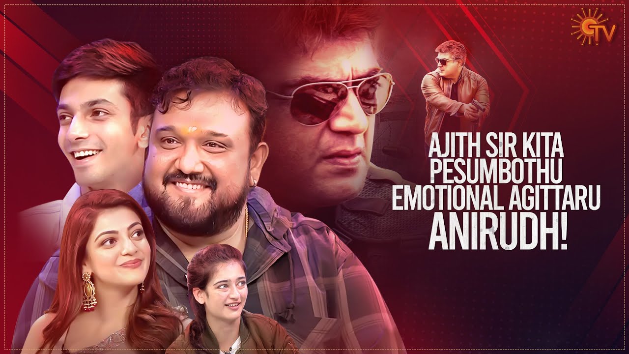 Experience working with Thala Ajith | Fun Throwback Interview | #SunTVThrowback
