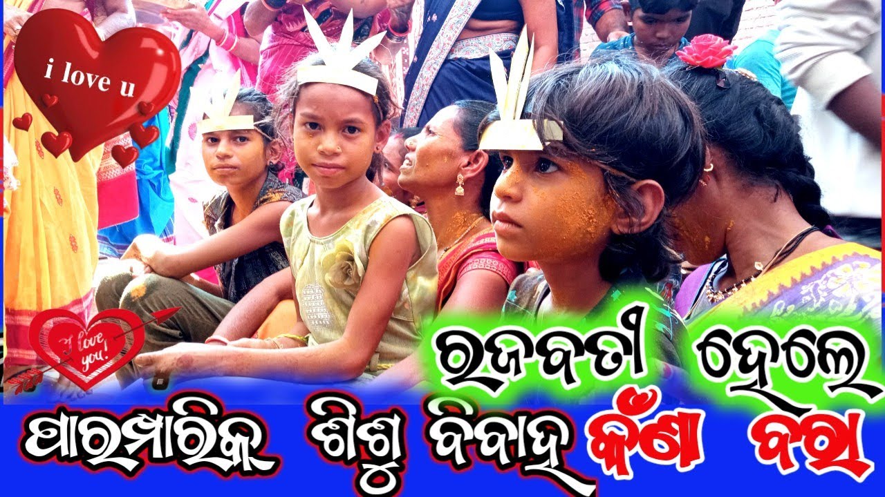Paramparik Marriage party' ll Mens Maturity Ladies Girls ll Kana Bara Biha ll