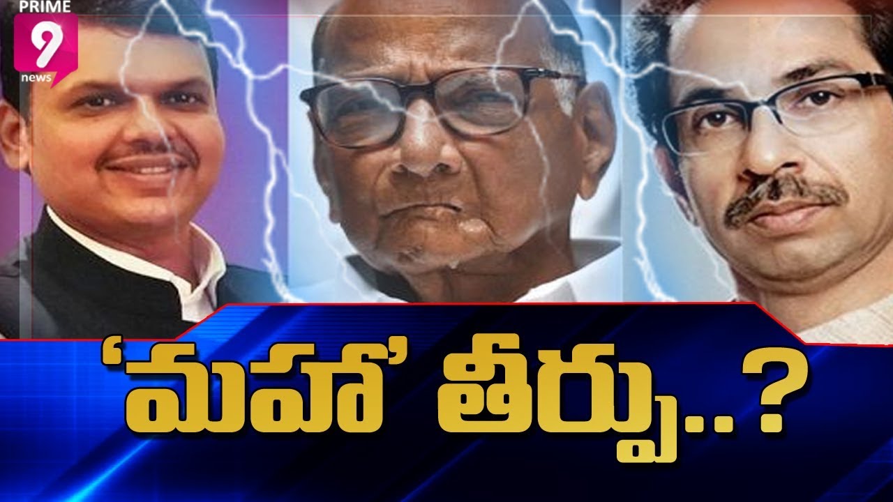 Special Debate On High Voltage Political Drama Over Maharashtra Govt Formation | Prime9 News