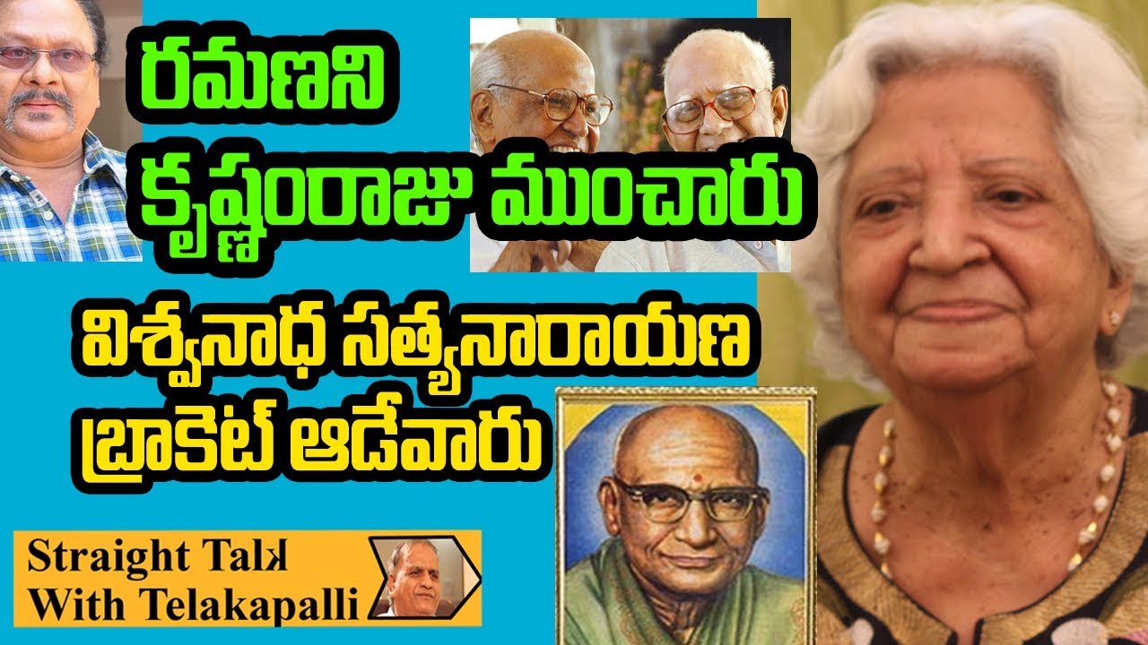 Arudra Wife K.Rama Lakshmi about Mullapudi Venkata Ramana