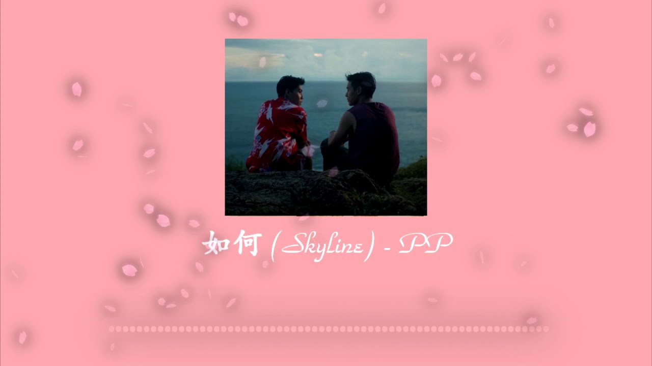 Playlist | I Told Sunset About You ost | PPxBillkin