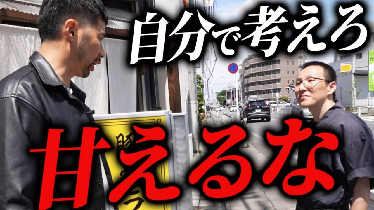 「それくらい自分で調べろ」経営ど素人のラーメン店主に喝を入れる【特製ラーメンはせがわ】