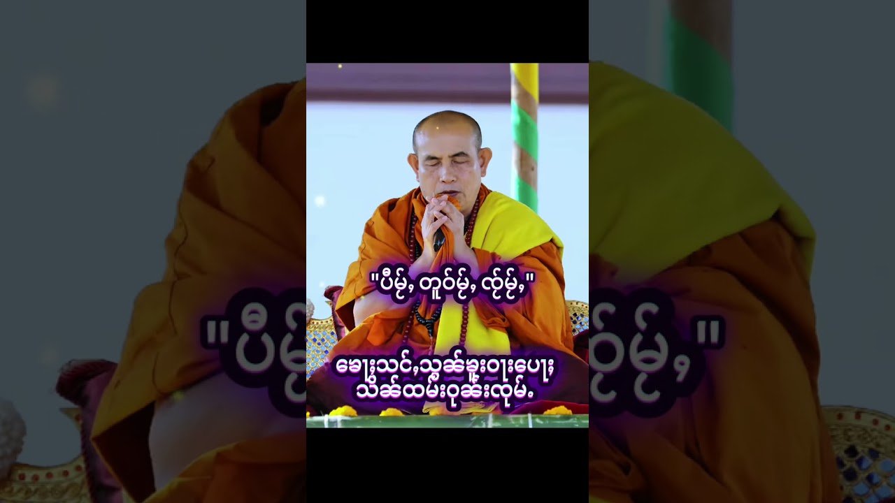 พระครูบาบุญชุ่ม