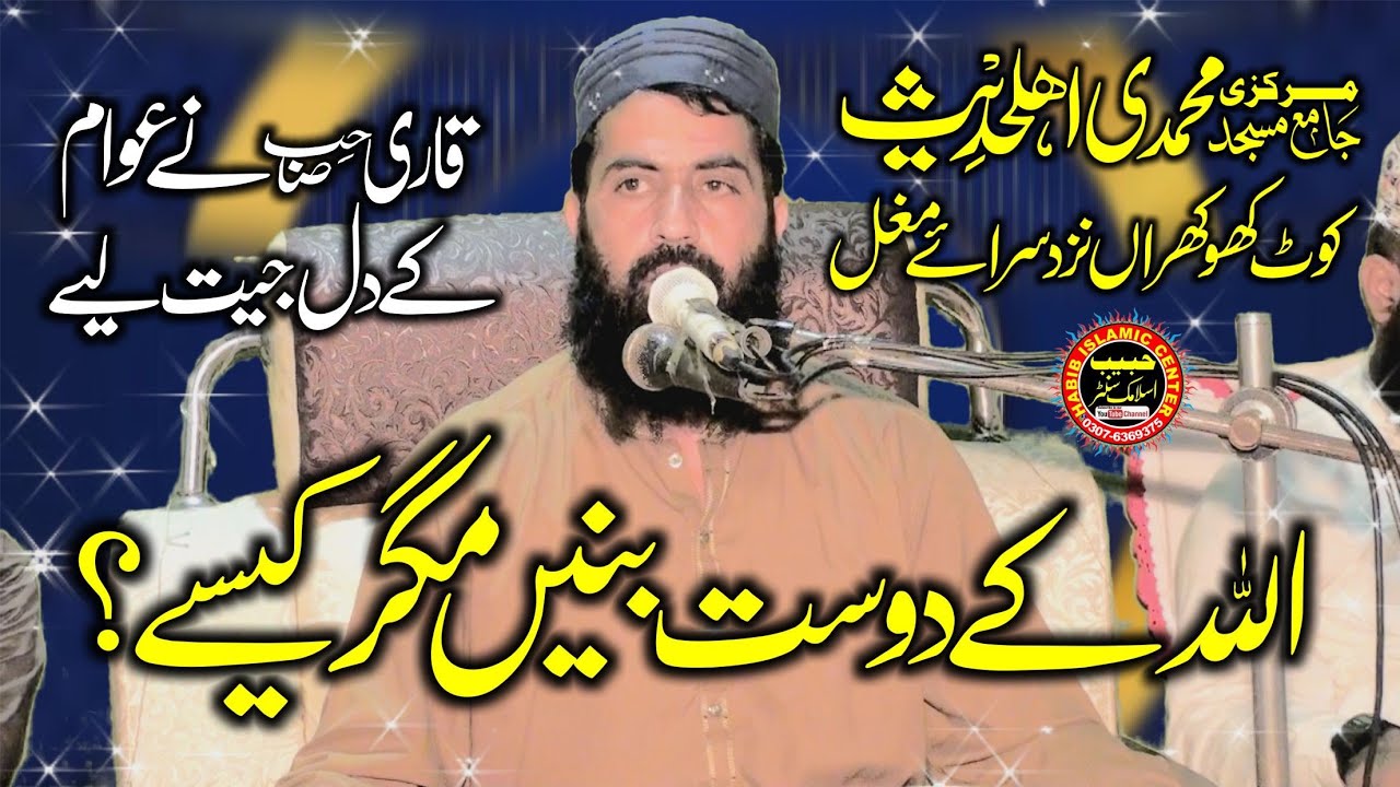 Molana Qari Haroon Yasir bagvi New Bayan