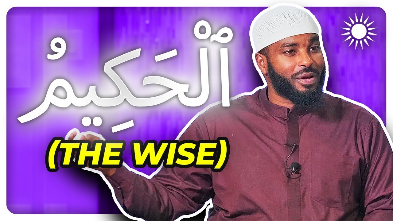Why Answers To Our Duas Are Sometimes Delayed | 99 Names (Al-Hakim)