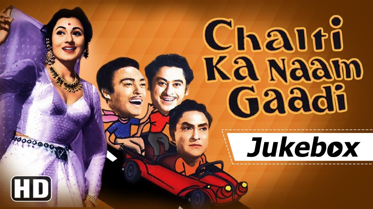 Chalti Ka Naam Gaadi Songs (HD) - Kishore Kumar - Madhubala - Ashok Kumar - Anoop Kumar