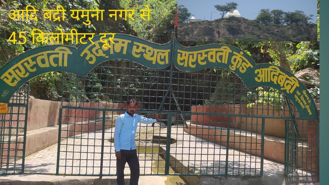 Adibadri dham. RARE SARASWATI RIVER IN INDIA. Adi Badri Hill Station Bilaspur yamunanagar. Only 45km
