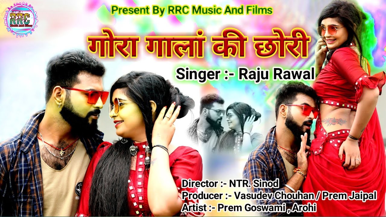 Raju Rawal Song || गोरा गालां की छोरी || Gora Gala Ki Chhori !! New Raju Rawal Song  !! RRC Music