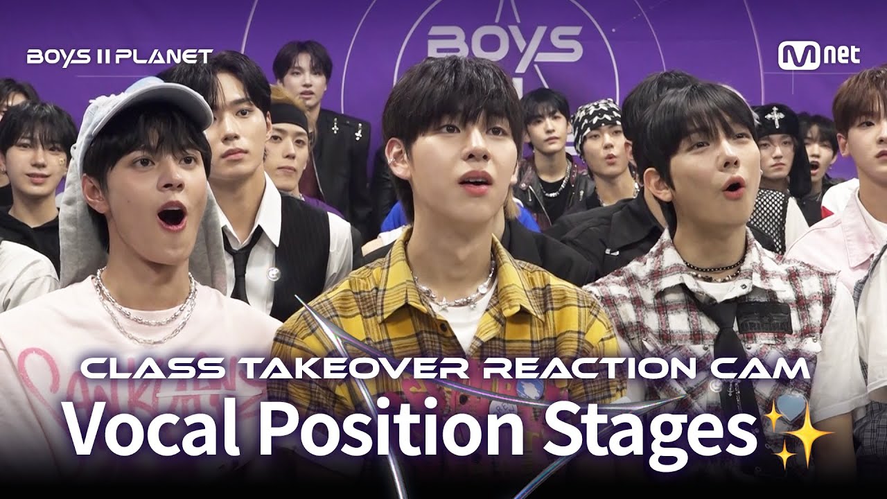[BOYS II PLANET] 감성 폭발✨ 보컬 유닛 계급 쟁탈 포지션 배틀 리액션 캠