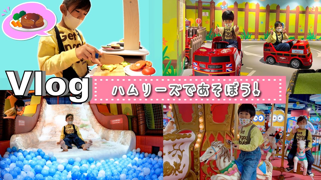 ★おでかけVlog★あちゃぎん、ケンカしながらハムリーズであそぶｗ
