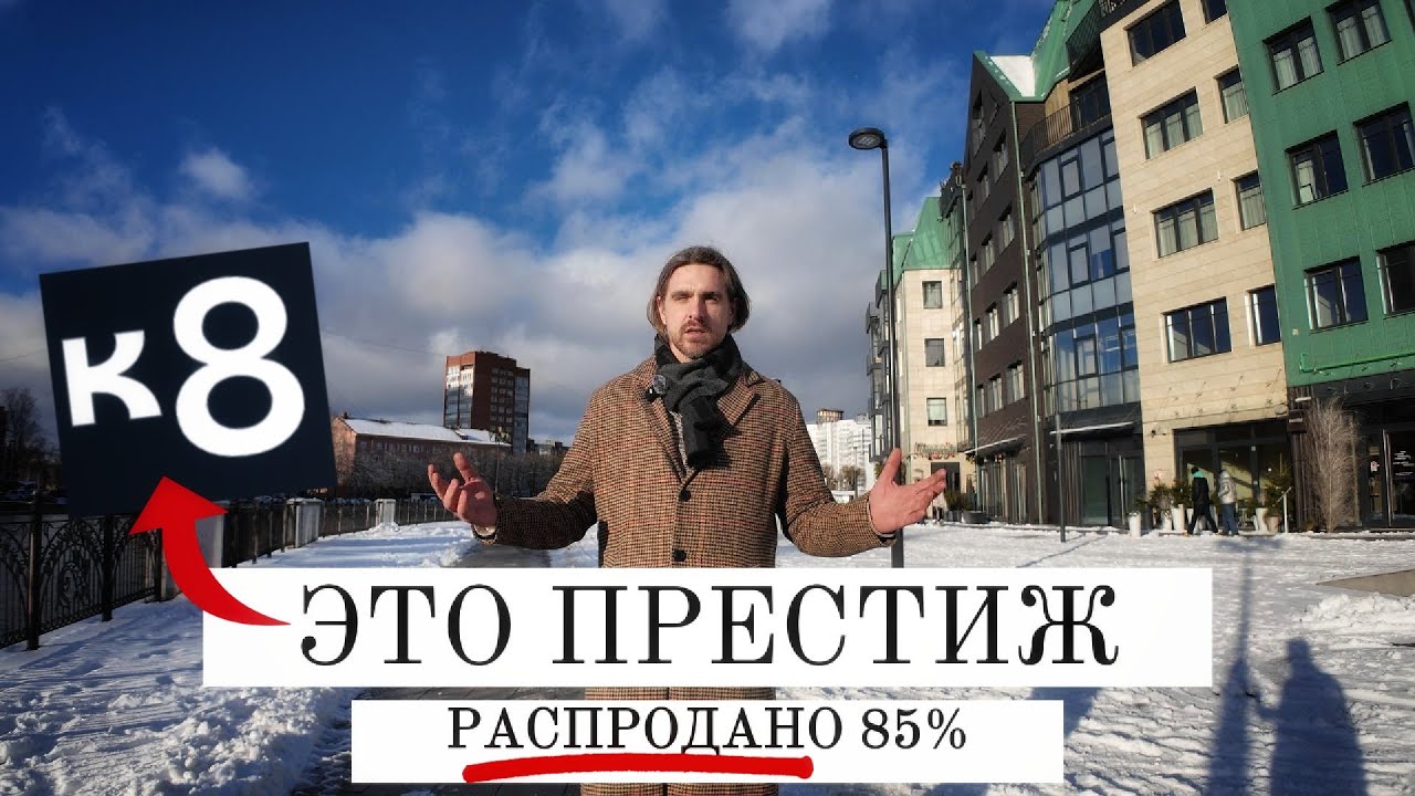 Три семейные квартиры в центре Калининграда. ЖК Рыбная Деревня