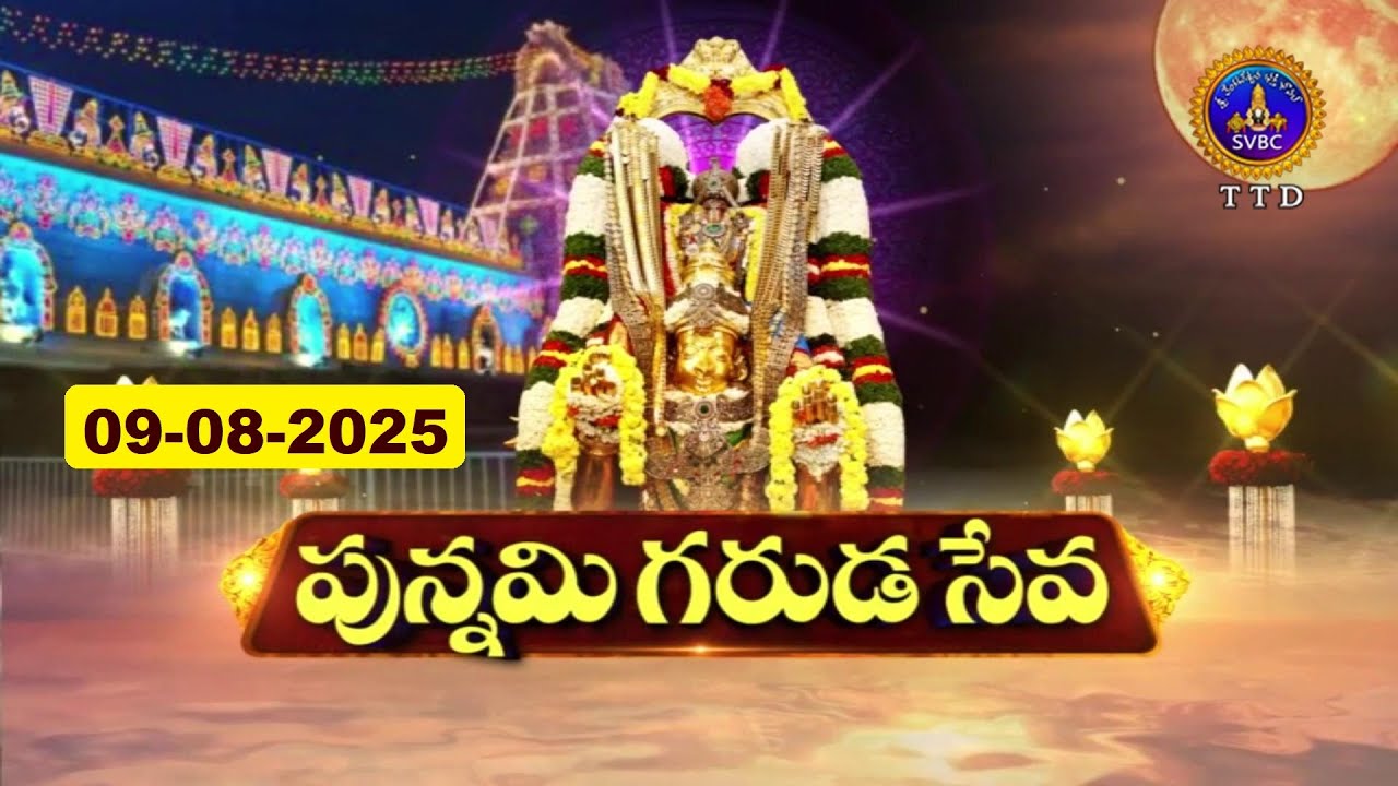 Srivari Punnami Garuda Seva || Tirumala || 09-08-2025 || SVBC TTD