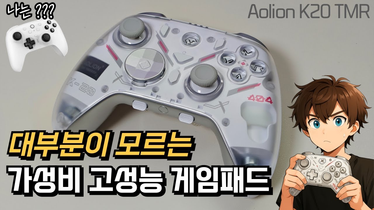 얼티밋2 게섯거라? 가성비 TMR 게임패드 Aolion K20