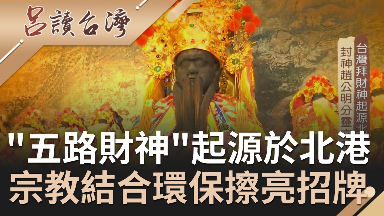 北港