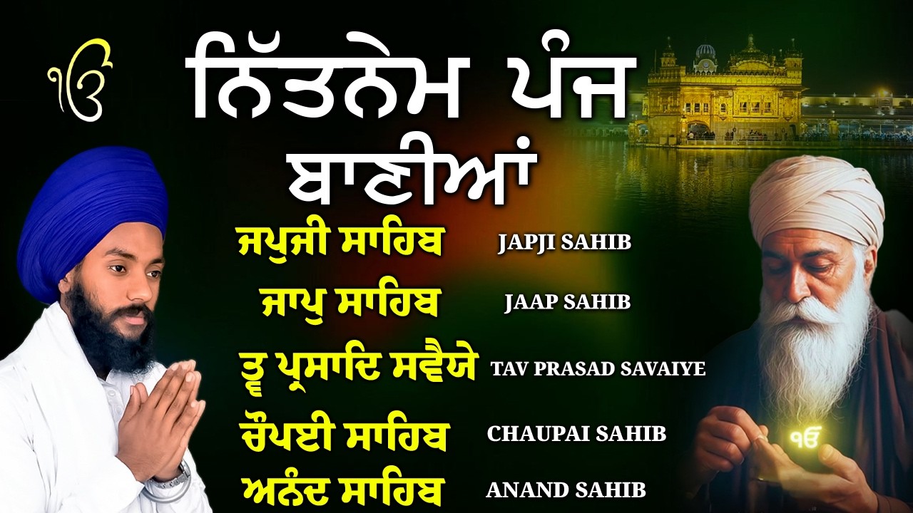 Nitnem Sahib Full Path Bhai Bikramjeet Singh Ji | Bania Path | Nitnem 5 Bania | #waheguru #panjbania