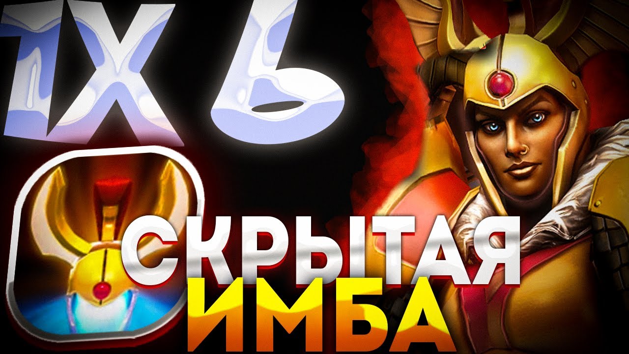 LEGION COMMANDER ЧЕРЕЗ ИГРУ ТОЛЬКО НА ВРАЖЕСКОЙ ЧАСТИ КАРТЫ / ДОТА 2 / ДОТА 1Х6