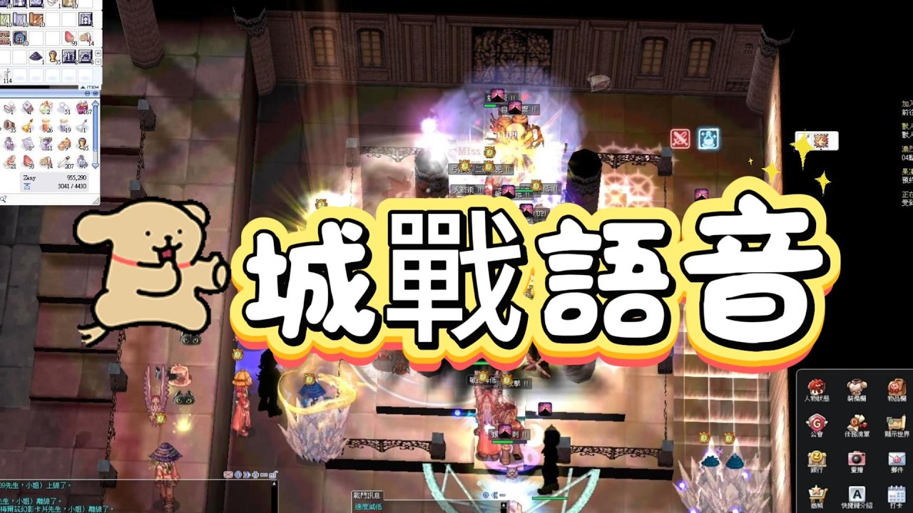 【RO樂園】仙境傳說 二服智者GVG 城戰語音 原汁原味重現