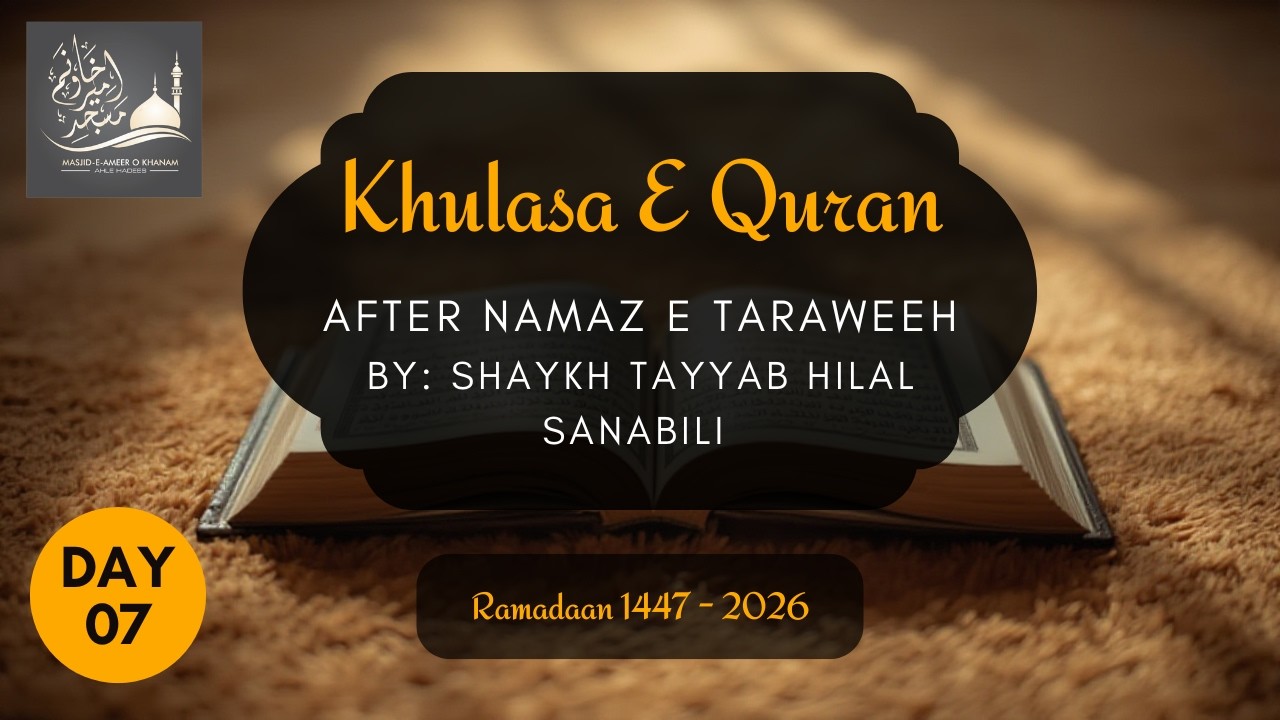 KHULASA -E- QURA'AN - SHAYKH TAYYAB HILAL SANABILI | Part - 07