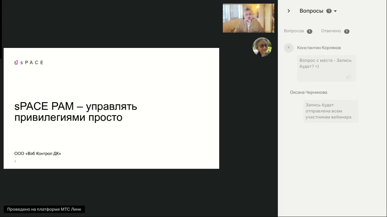 Запись вебинара 29 11 24
