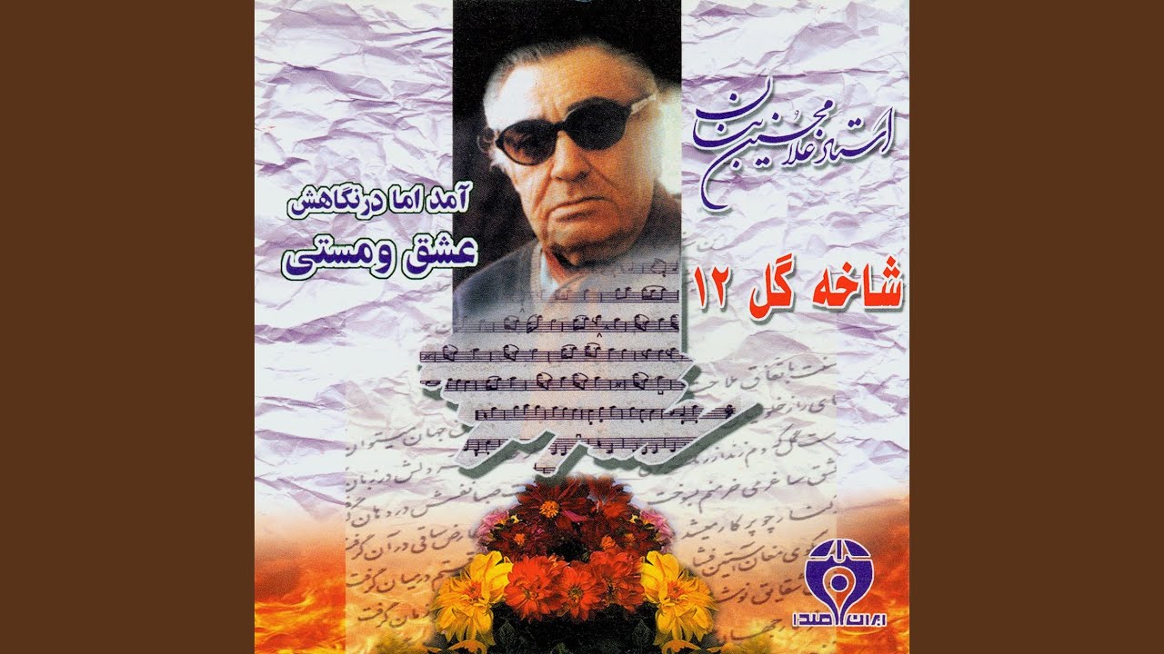 Amad Amma dar Negahash