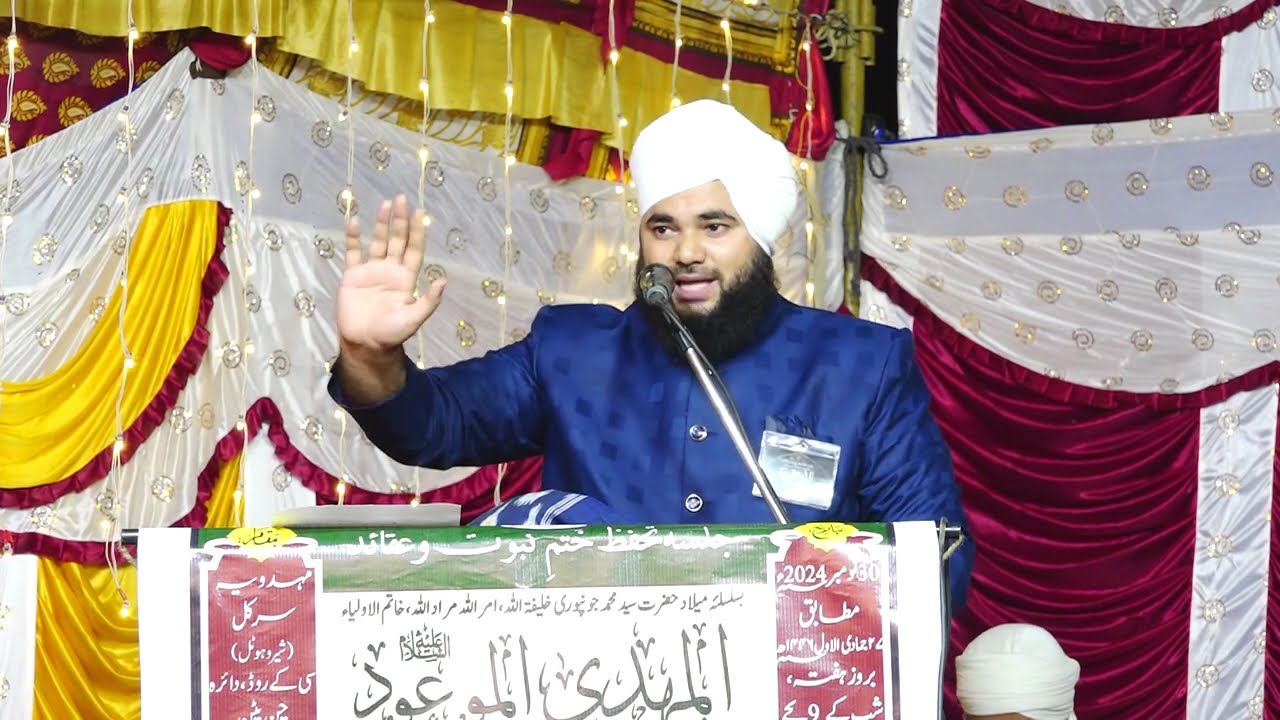 Taqareer P-1: Jalsa e Meelad Mahdi e Maud AS 2024 | Mahdavia circle, Channapatna