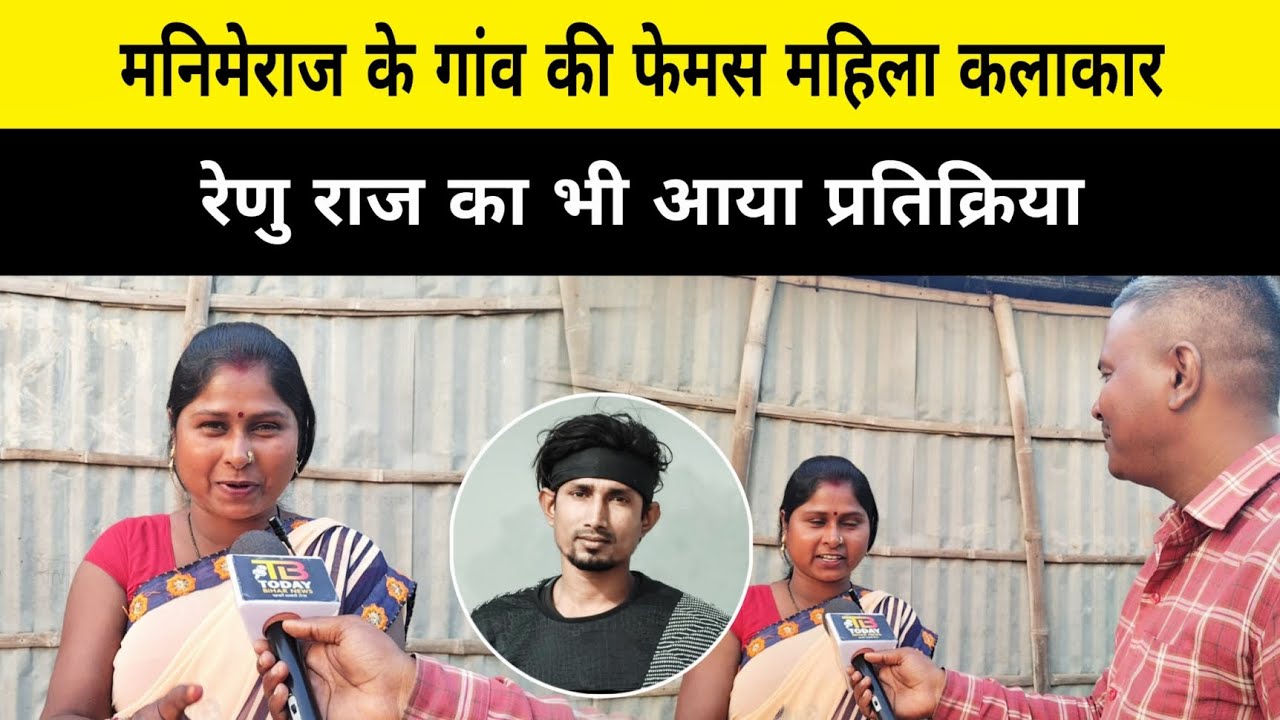 मनिमेराज टीम के महिला कलाकार इस तरह करेगी स्वागत।