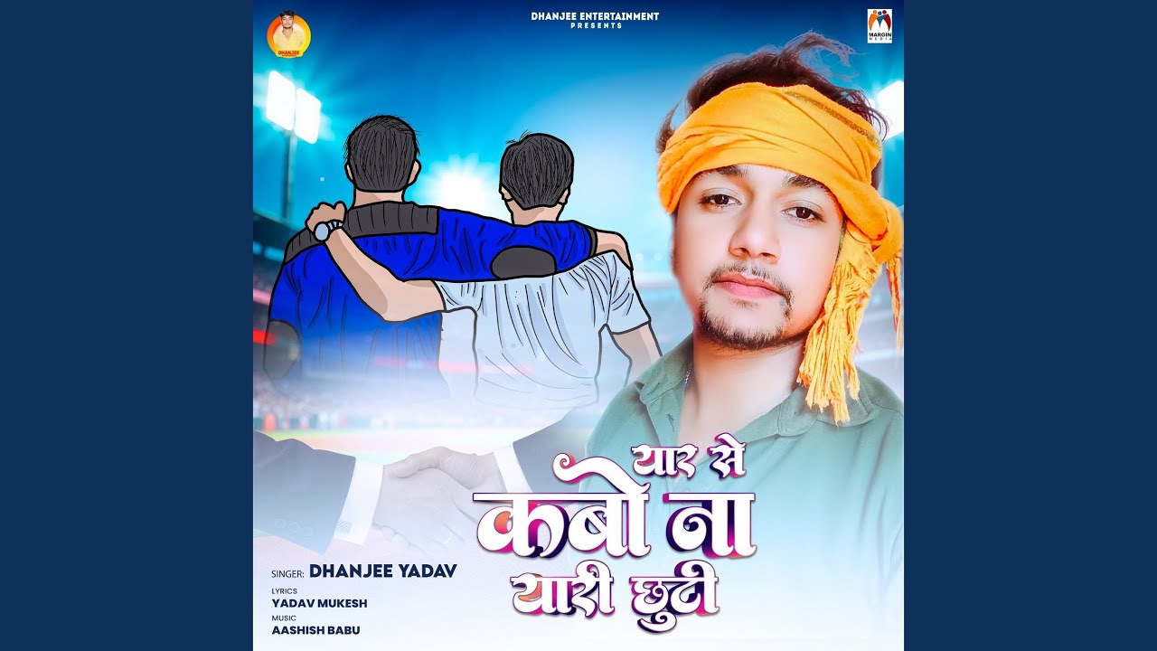 Yaar Se Kabo Na Yaari Chhuti