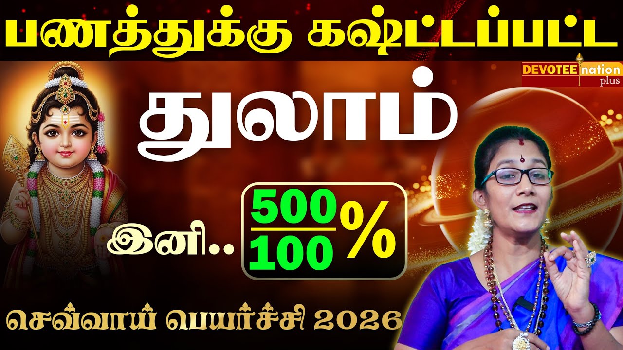 TOP ல் கொண்டு போகும் 